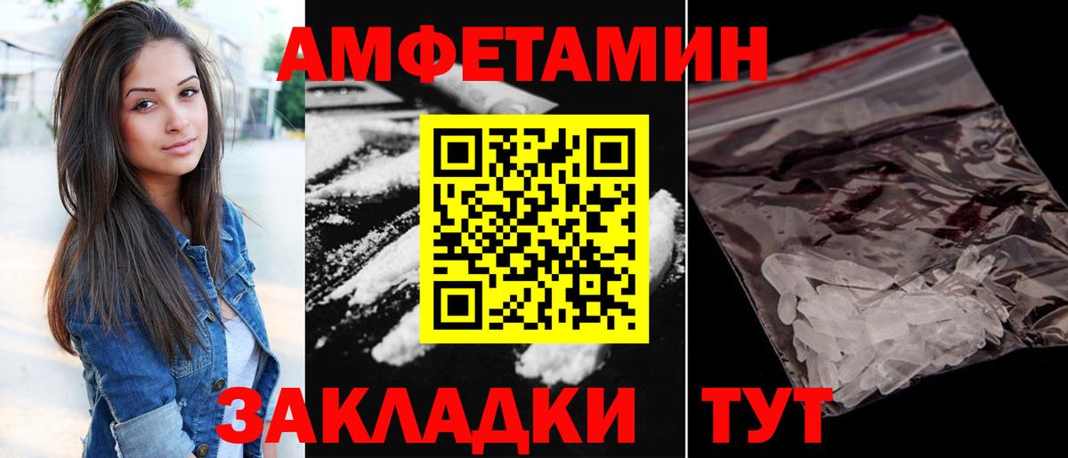 Новоуральск  АМФЕТАМИН 97%  АМФ  Вход с VPN 