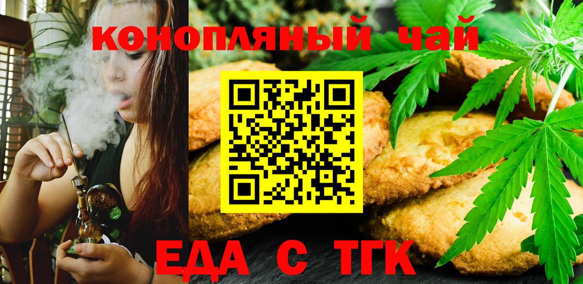 Cannafood конопля  Вход с VPN  Новоуральск 