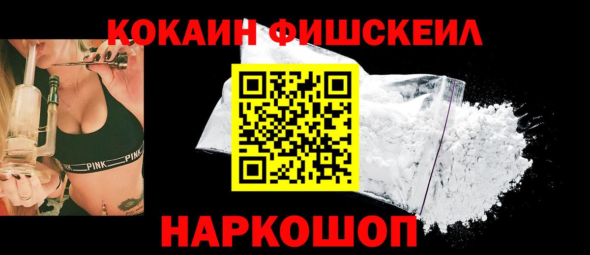 КОКАИН Перу  Вход с VPN  Кокаин 99%  Новоуральск 