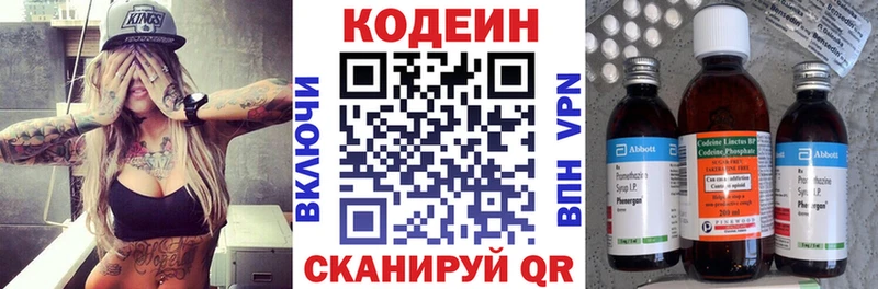 Codein напиток Lean (лин) darknet формула Новоуральск OMG ONION