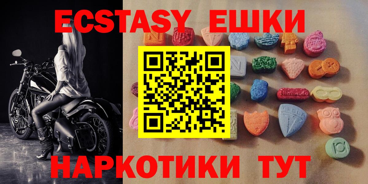 Экстази 300 mg Новоуральск