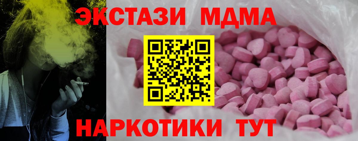 Ecstasy Cube  ЭКСТАЗИ  Новоуральск  Ecstasy mix  Вход с VPN 
