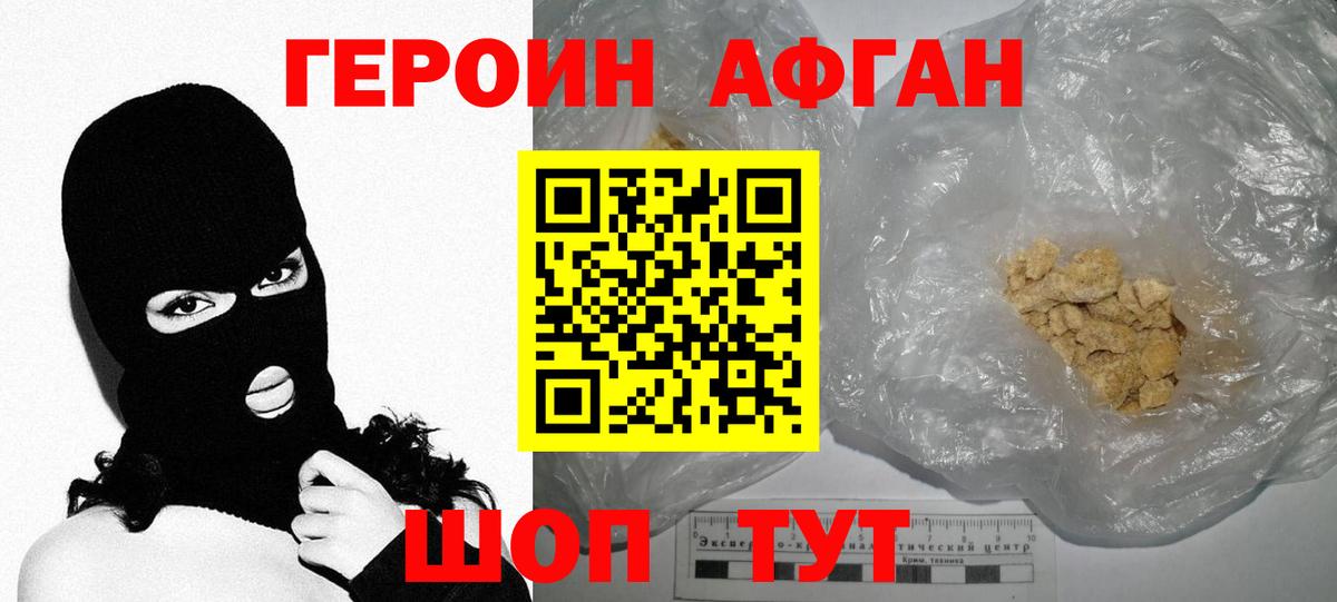 Героин белый  Вход с VPN  Новоуральск 