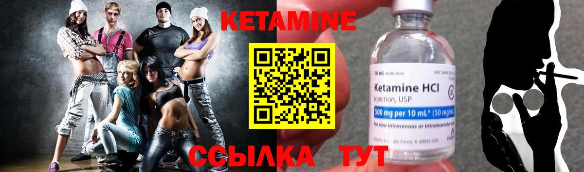 Кетамин ketamine  КЕТАМИН VHQ  Новоуральск  Вход с VPN 