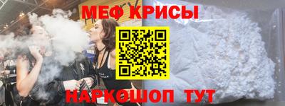 мефедрон Жуковский