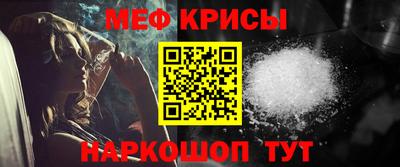 мефедрон Жуковский