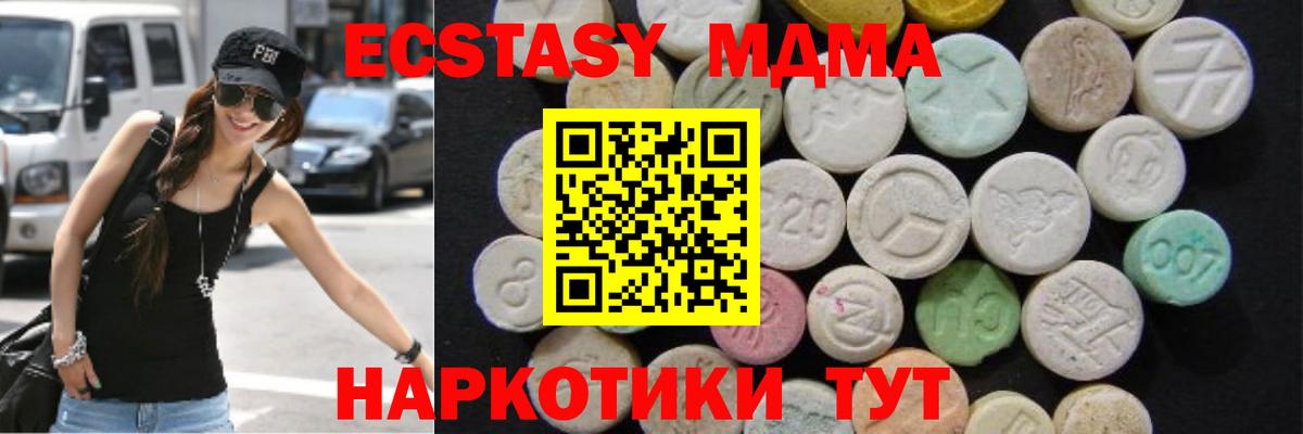 Новоуральск  МДМА Molly  МДМА  Вход с VPN 