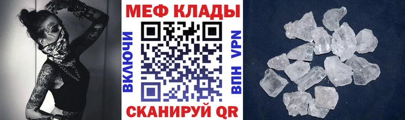 Мефедрон мяу мяу Новоуральск