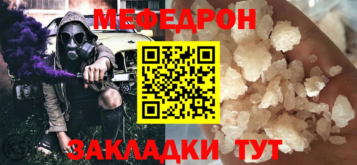 МЕФ кристаллы Новоуральск