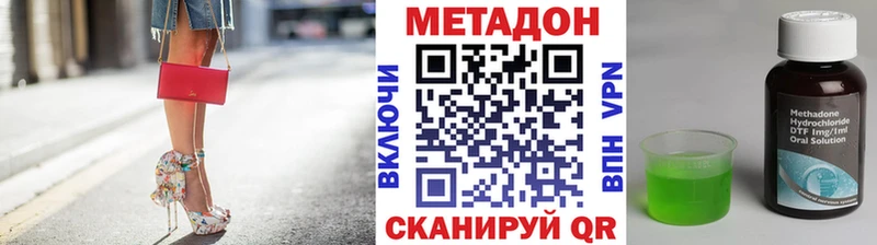 МЕТАДОН кристалл  Новоуральск 