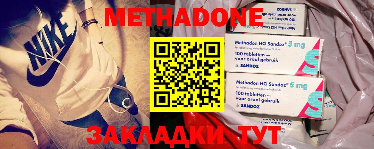 МЕТАДОН кристалл  Вход с VPN  Новоуральск  Метадон белоснежный 